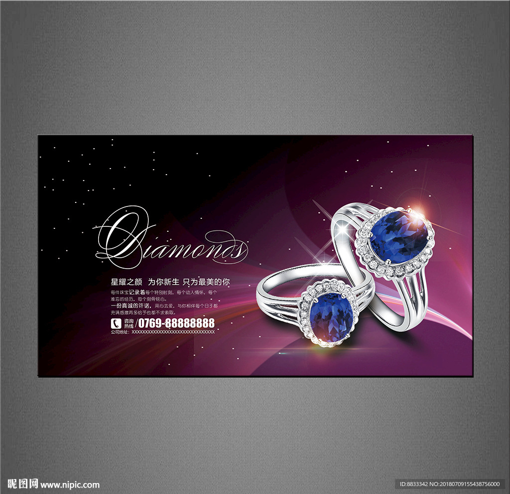 珠寶海報設(shè)計圖 璀璨魅力，盡在設(shè)計圖庫