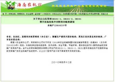 山東常林手扶拖拉機(jī)被取消補(bǔ)貼資格，節(jié)能技術(shù)推廣服務(wù)亟待加強(qiáng)